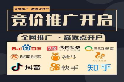 案例解析：百度推广开户成功之道